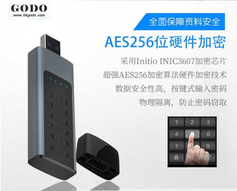 加密硬盤盒11 加密硬盤盒11