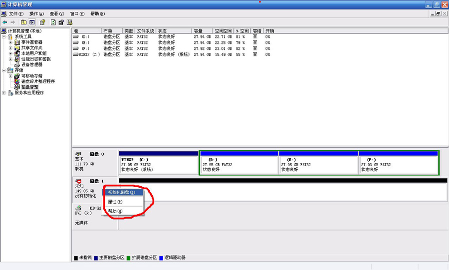 USB3.1硬盤盒故障排除方法 USB3.1硬盤盒故障排除方法